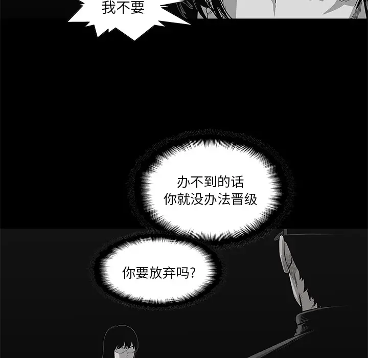 快递骑士[顶通]韩漫全集-第33话无删减无遮挡章节图片 