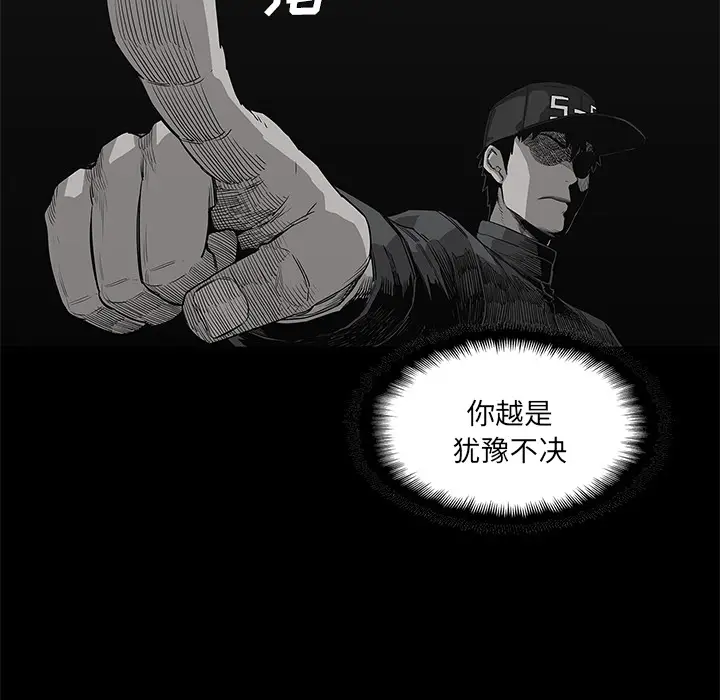 快递骑士[顶通]韩漫全集-第33话无删减无遮挡章节图片 
