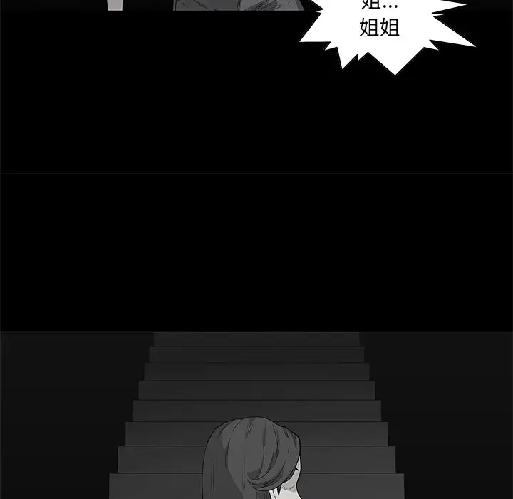 快递骑士[顶通]韩漫全集-第33话无删减无遮挡章节图片 