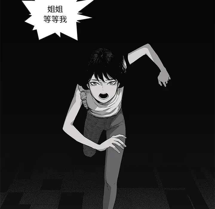 快递骑士[顶通]韩漫全集-第33话无删减无遮挡章节图片 