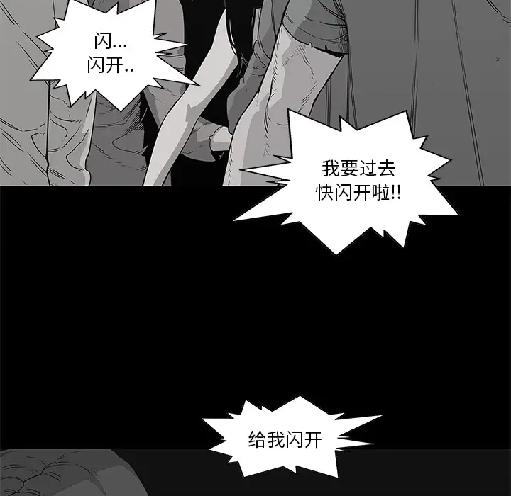 快递骑士[顶通]韩漫全集-第33话无删减无遮挡章节图片 