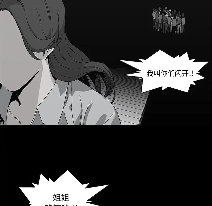 快递骑士[顶通]韩漫全集-第33话无删减无遮挡章节图片 
