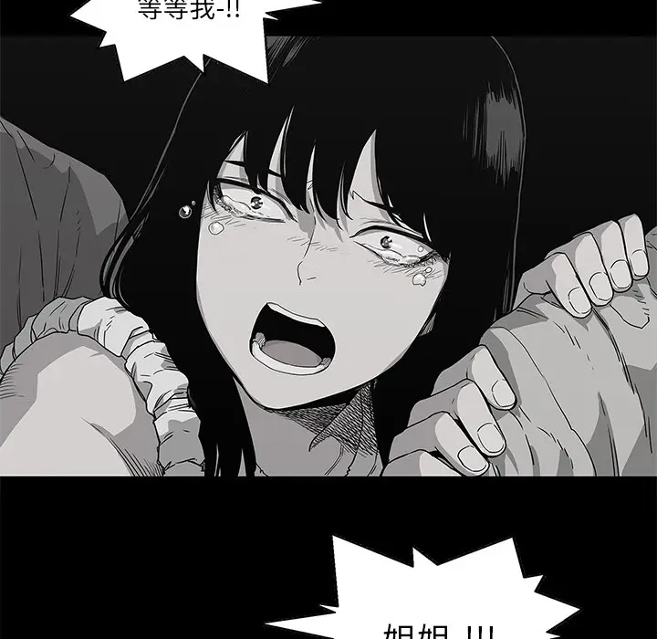 快递骑士[顶通]韩漫全集-第33话无删减无遮挡章节图片 