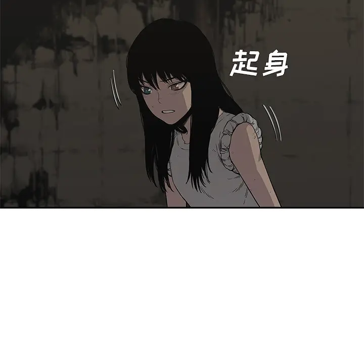 快递骑士[顶通]韩漫全集-第33话无删减无遮挡章节图片 