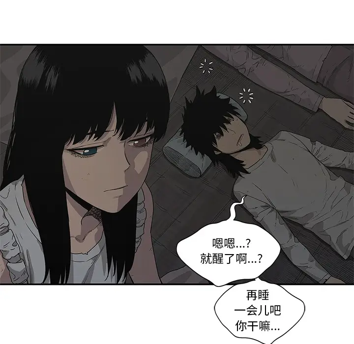 快递骑士[顶通]韩漫全集-第33话无删减无遮挡章节图片 