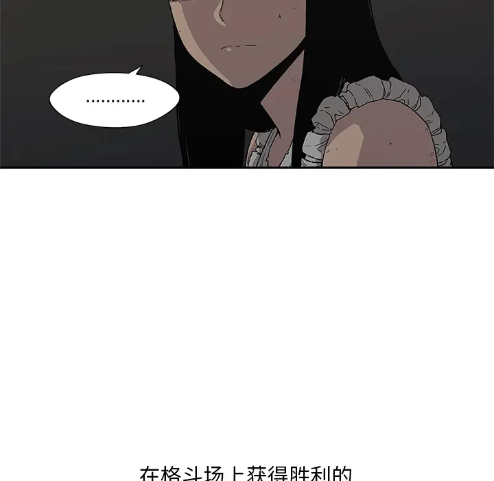 快递骑士[顶通]韩漫全集-第33话无删减无遮挡章节图片 