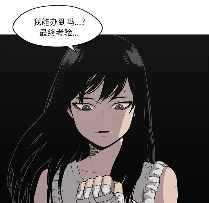 快递骑士[顶通]韩漫全集-第33话无删减无遮挡章节图片 