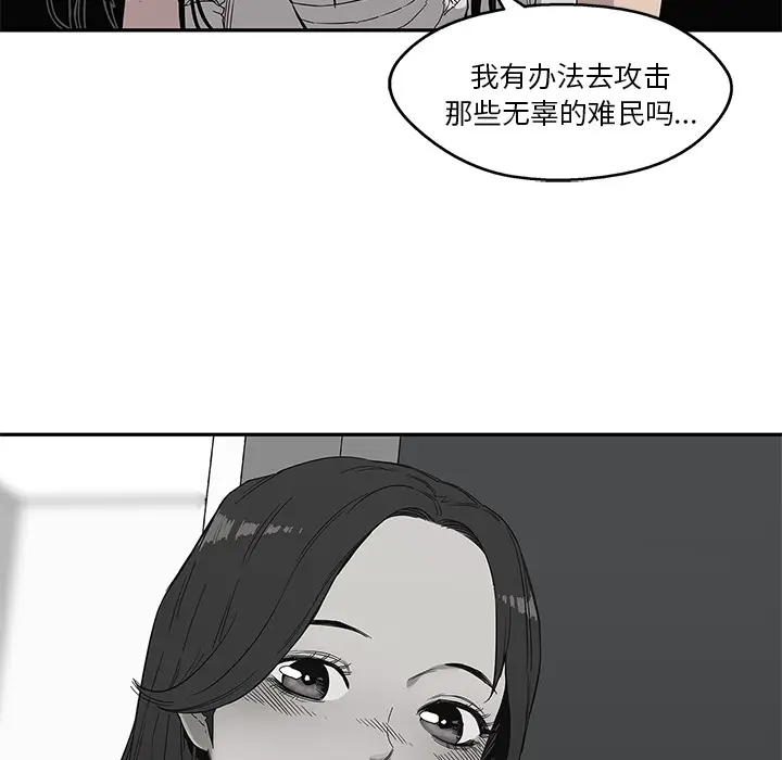 快递骑士[顶通]韩漫全集-第33话无删减无遮挡章节图片 