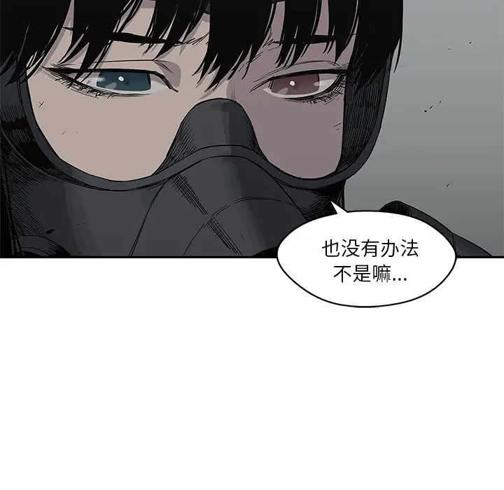 快递骑士[顶通]韩漫全集-第33话无删减无遮挡章节图片 