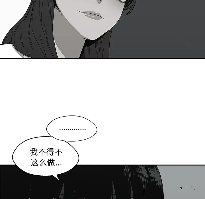 快递骑士[顶通]韩漫全集-第33话无删减无遮挡章节图片 