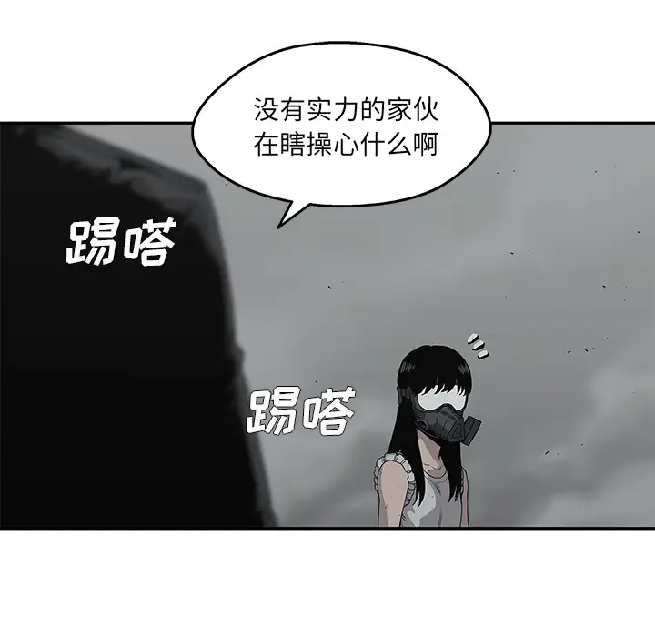 快递骑士[顶通]韩漫全集-第33话无删减无遮挡章节图片 
