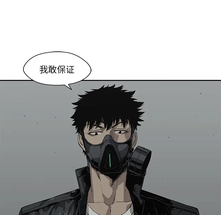 快递骑士[顶通]韩漫全集-第33话无删减无遮挡章节图片 