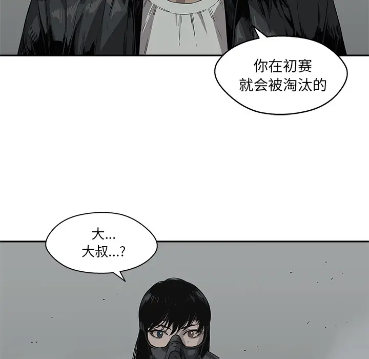 快递骑士[顶通]韩漫全集-第33话无删减无遮挡章节图片 