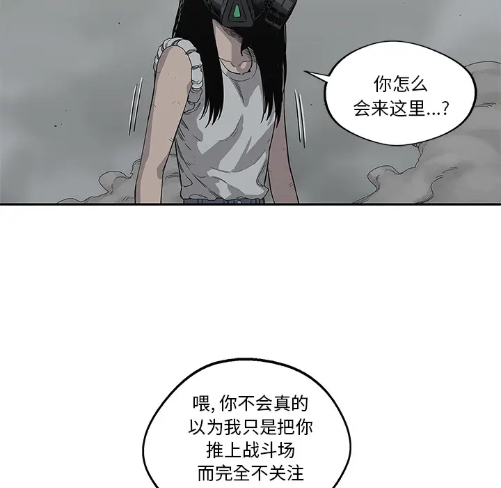 快递骑士[顶通]韩漫全集-第33话无删减无遮挡章节图片 
