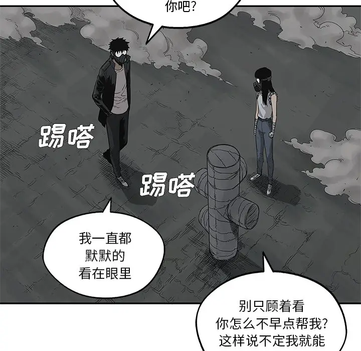 快递骑士[顶通]韩漫全集-第33话无删减无遮挡章节图片 