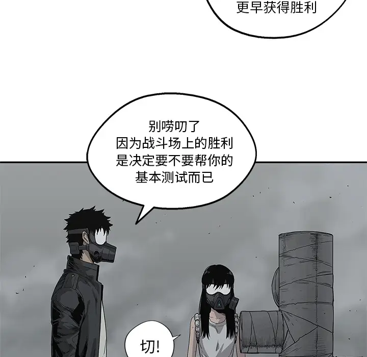快递骑士[顶通]韩漫全集-第33话无删减无遮挡章节图片 