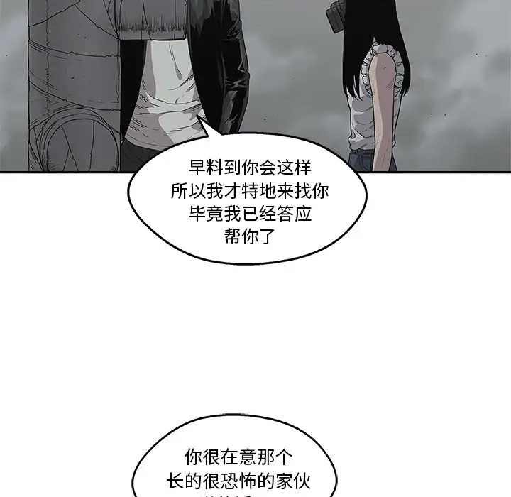 快递骑士[顶通]韩漫全集-第33话无删减无遮挡章节图片 