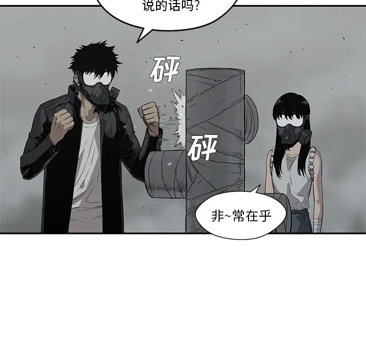 快递骑士[顶通]韩漫全集-第33话无删减无遮挡章节图片 