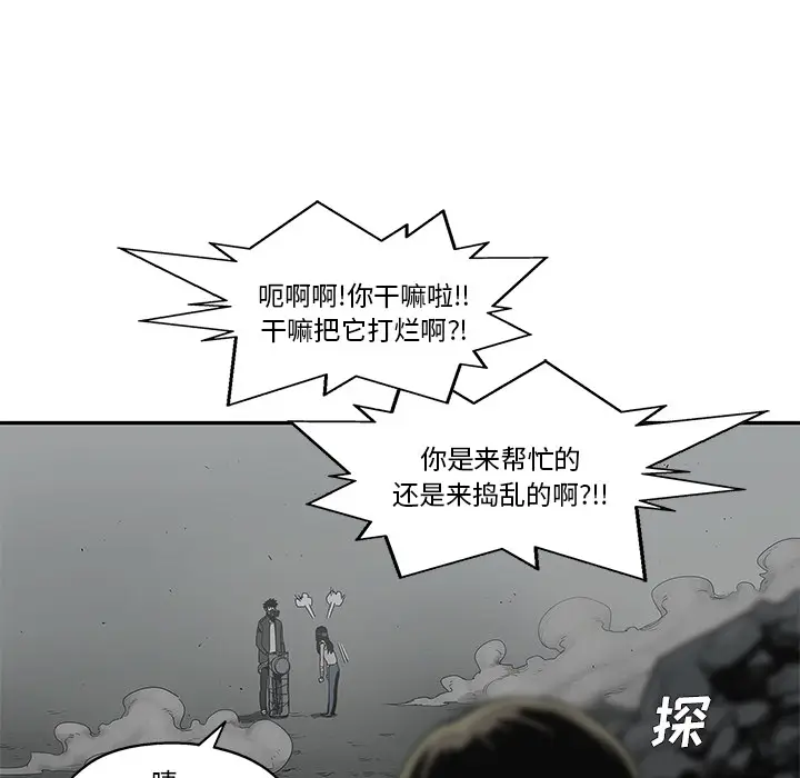 快递骑士[顶通]韩漫全集-第33话无删减无遮挡章节图片 