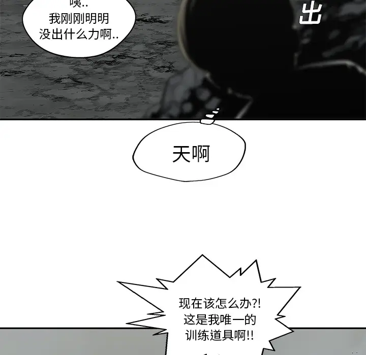 快递骑士[顶通]韩漫全集-第33话无删减无遮挡章节图片 