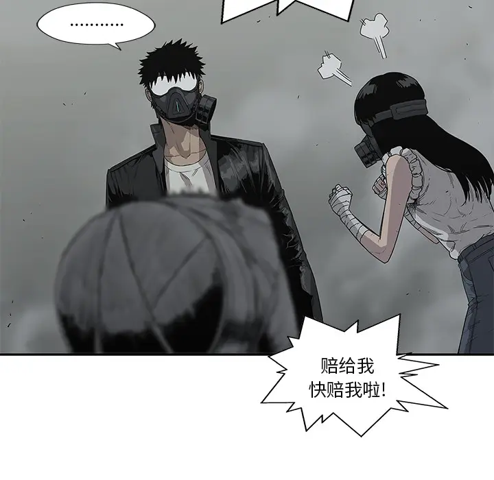 快递骑士[顶通]韩漫全集-第33话无删减无遮挡章节图片 