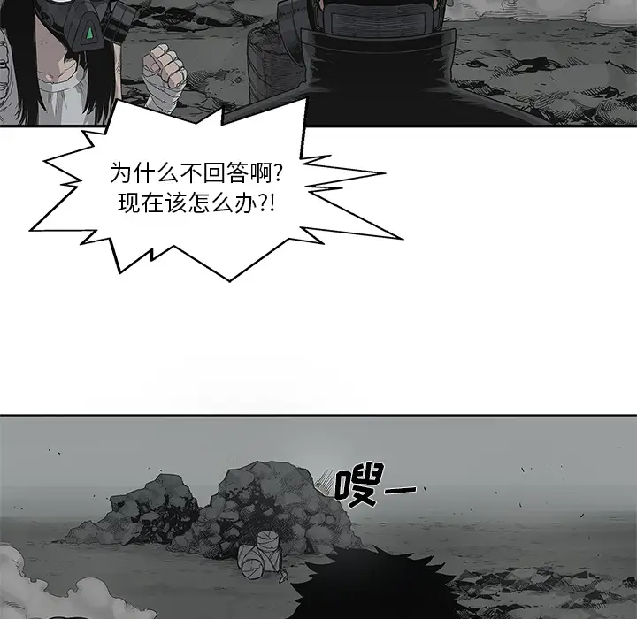快递骑士[顶通]韩漫全集-第33话无删减无遮挡章节图片 