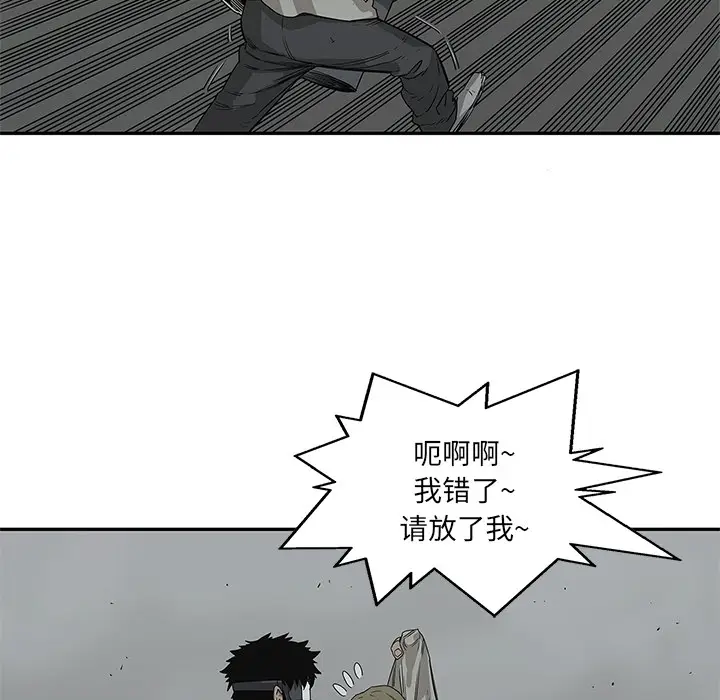 快递骑士[顶通]韩漫全集-第33话无删减无遮挡章节图片 