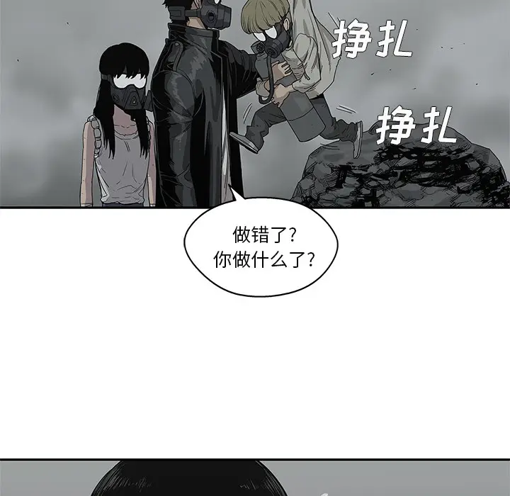 快递骑士[顶通]韩漫全集-第33话无删减无遮挡章节图片 