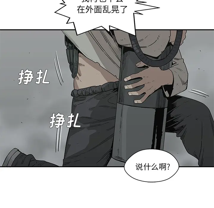 快递骑士[顶通]韩漫全集-第33话无删减无遮挡章节图片 
