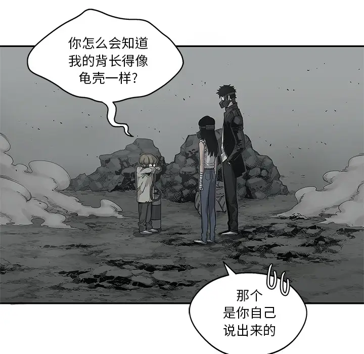 快递骑士[顶通]韩漫全集-第33话无删减无遮挡章节图片 