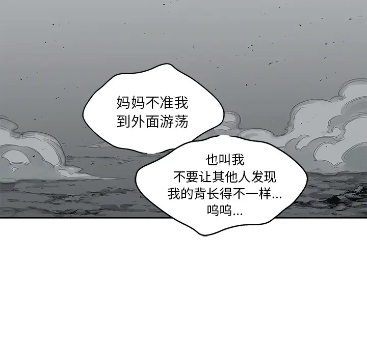 快递骑士[顶通]韩漫全集-第33话无删减无遮挡章节图片 