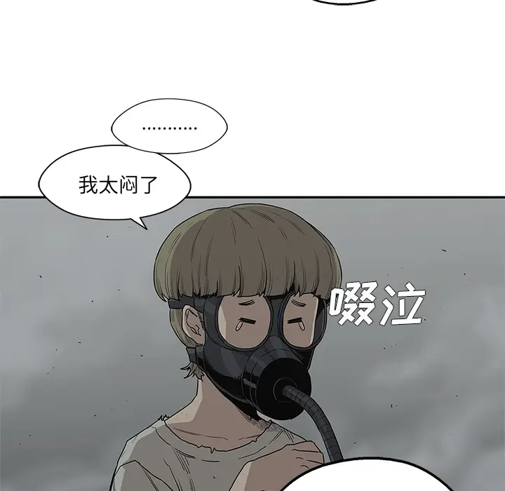 快递骑士[顶通]韩漫全集-第33话无删减无遮挡章节图片 