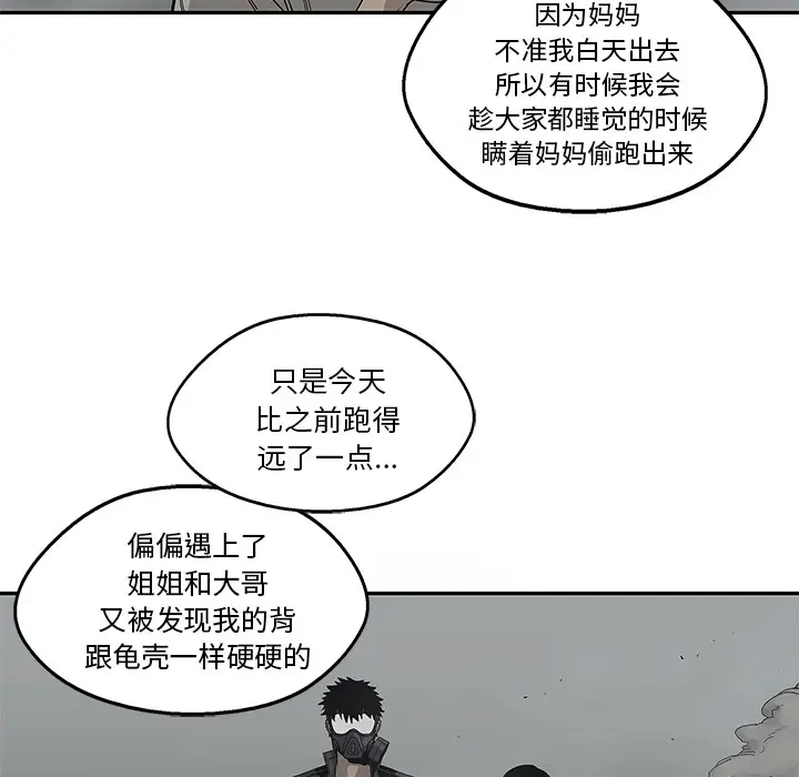 快递骑士[顶通]韩漫全集-第33话无删减无遮挡章节图片 