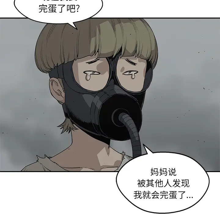 快递骑士[顶通]韩漫全集-第33话无删减无遮挡章节图片 
