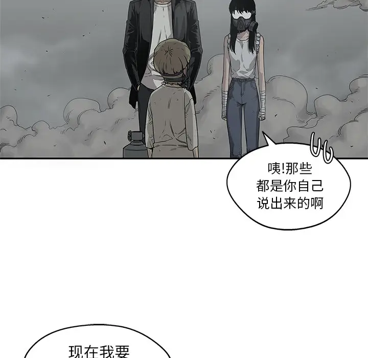 快递骑士[顶通]韩漫全集-第33话无删减无遮挡章节图片 