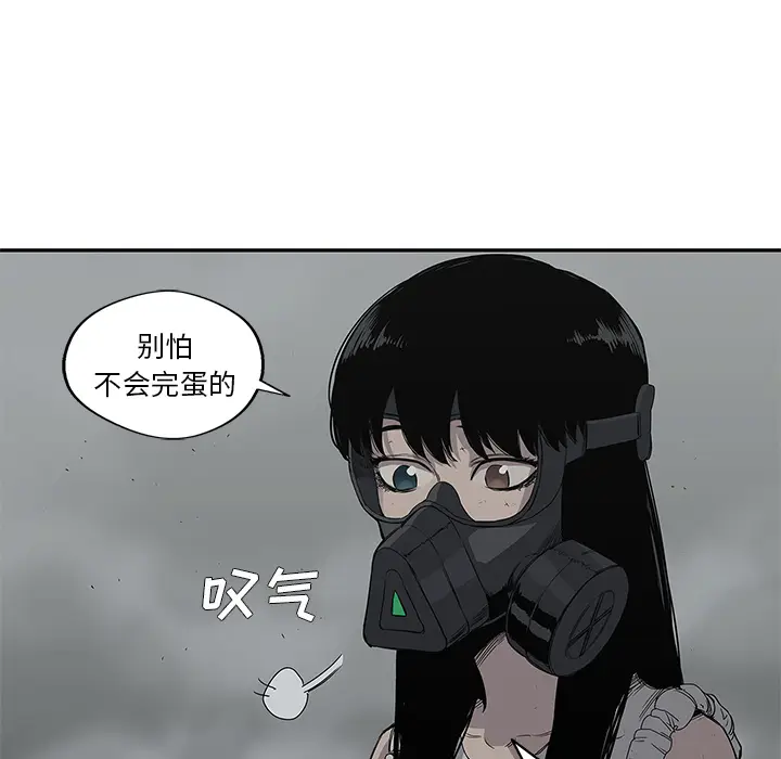 快递骑士[顶通]韩漫全集-第33话无删减无遮挡章节图片 