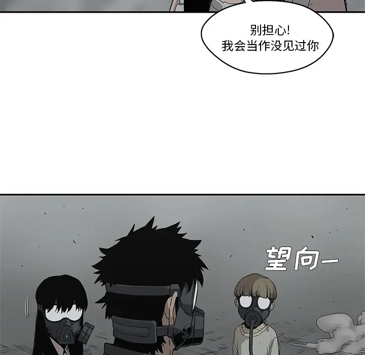 快递骑士[顶通]韩漫全集-第33话无删减无遮挡章节图片 