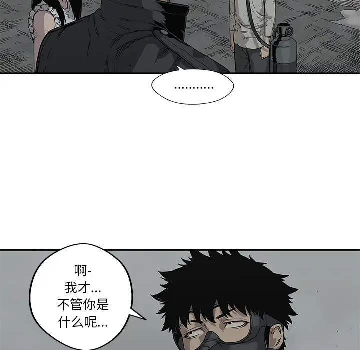快递骑士[顶通]韩漫全集-第33话无删减无遮挡章节图片 