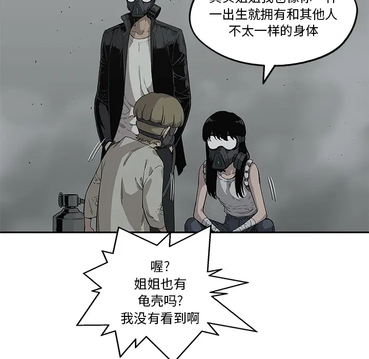 快递骑士[顶通]韩漫全集-第33话无删减无遮挡章节图片 