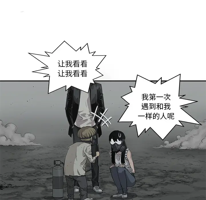 快递骑士[顶通]韩漫全集-第33话无删减无遮挡章节图片 