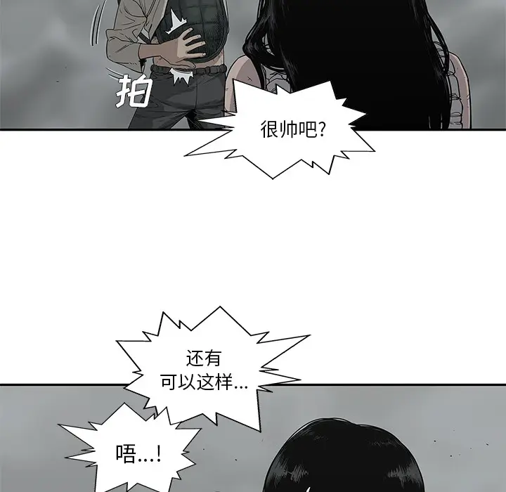 快递骑士[顶通]韩漫全集-第33话无删减无遮挡章节图片 