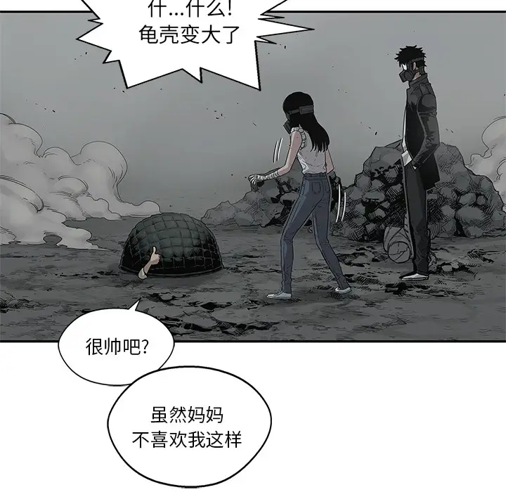 快递骑士[顶通]韩漫全集-第33话无删减无遮挡章节图片 