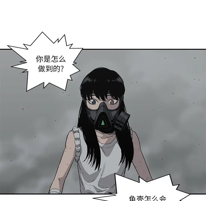 快递骑士[顶通]韩漫全集-第33话无删减无遮挡章节图片 