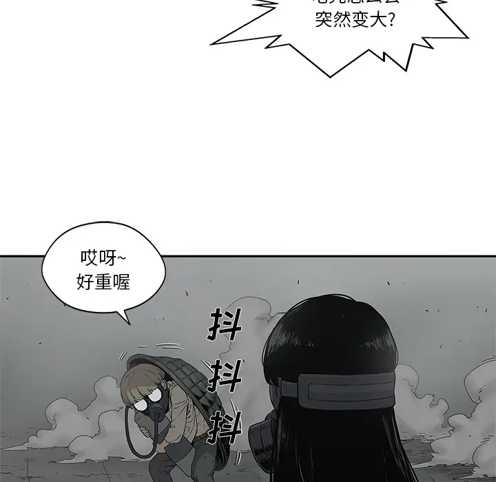 快递骑士[顶通]韩漫全集-第33话无删减无遮挡章节图片 