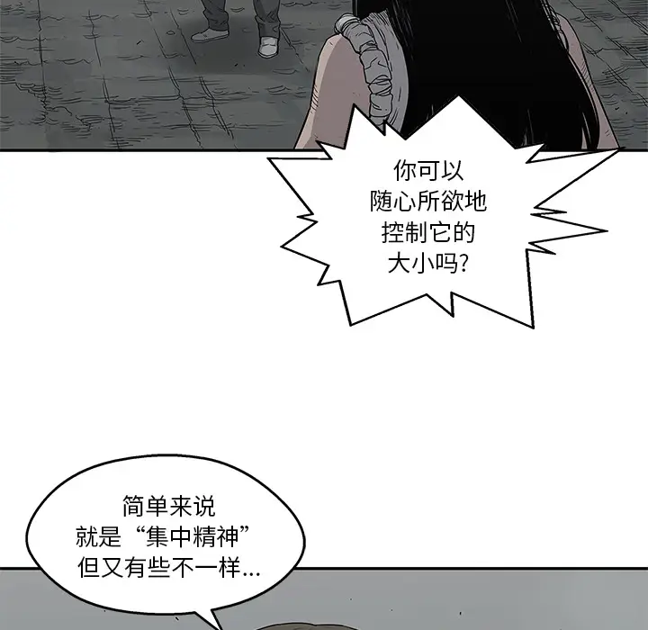 快递骑士[顶通]韩漫全集-第33话无删减无遮挡章节图片 