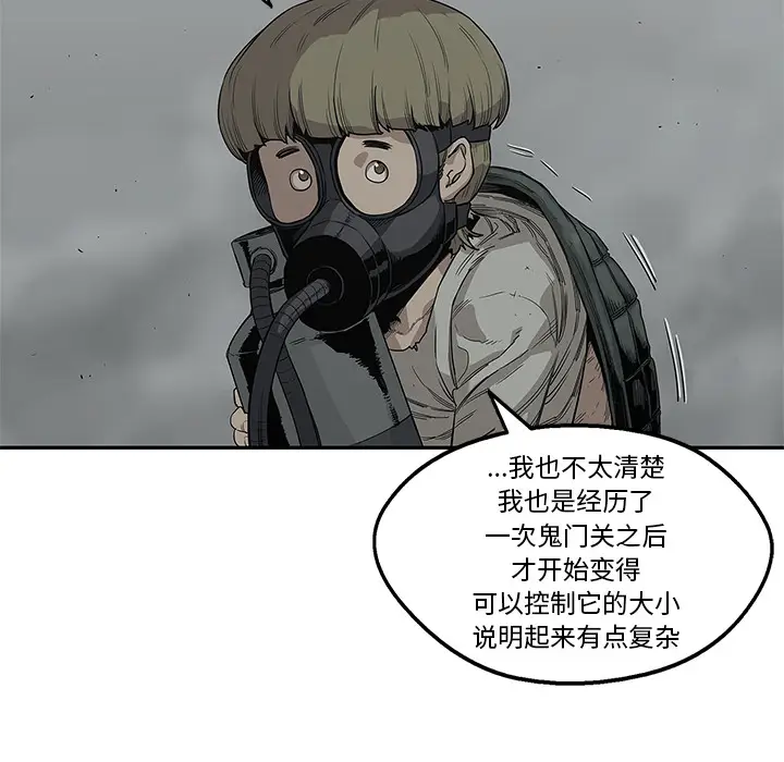 快递骑士[顶通]韩漫全集-第33话无删减无遮挡章节图片 