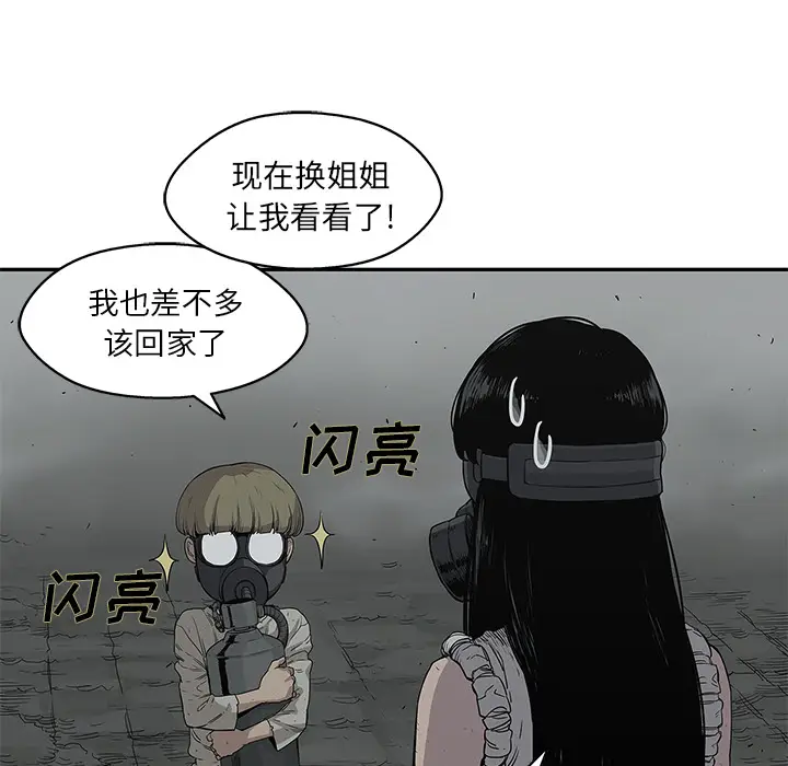 快递骑士[顶通]韩漫全集-第33话无删减无遮挡章节图片 