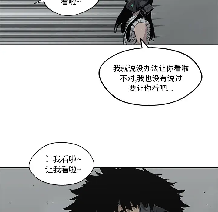快递骑士[顶通]韩漫全集-第33话无删减无遮挡章节图片 