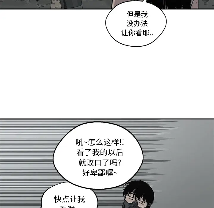 快递骑士[顶通]韩漫全集-第33话无删减无遮挡章节图片 