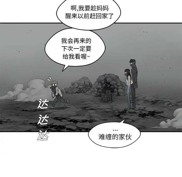 快递骑士[顶通]韩漫全集-第33话无删减无遮挡章节图片 